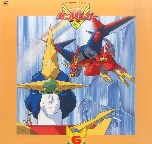 絶対無敵ライジンオー　元気爆発ガンバルガーDVD BOX 特典同窓会DVD見本版 2026年最新】ガンバルガー DVDの人気アイテム - メルカリ