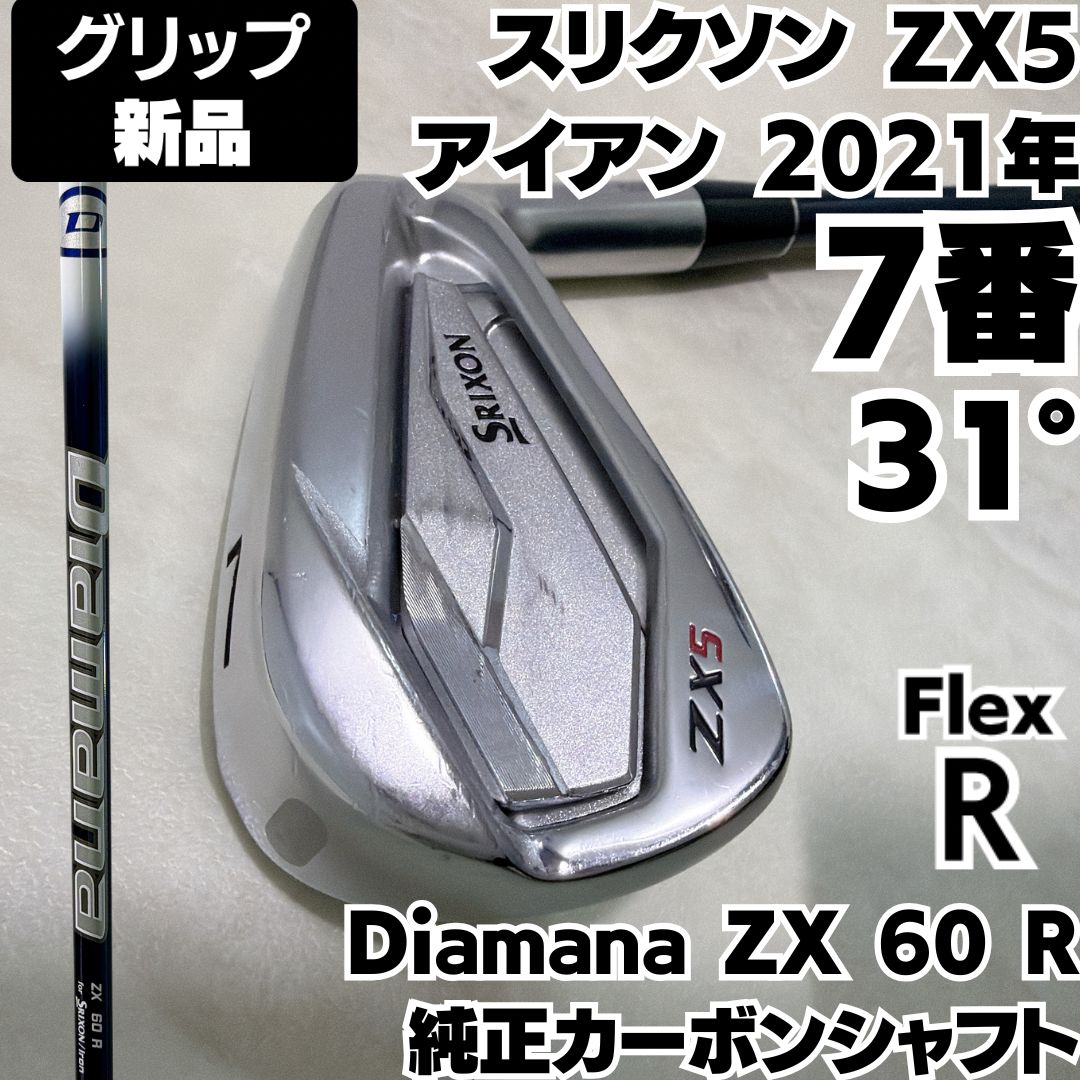 スリクソンZX5 MK2 950Neo フレックスR 6〜PW 5本セット レア 希少