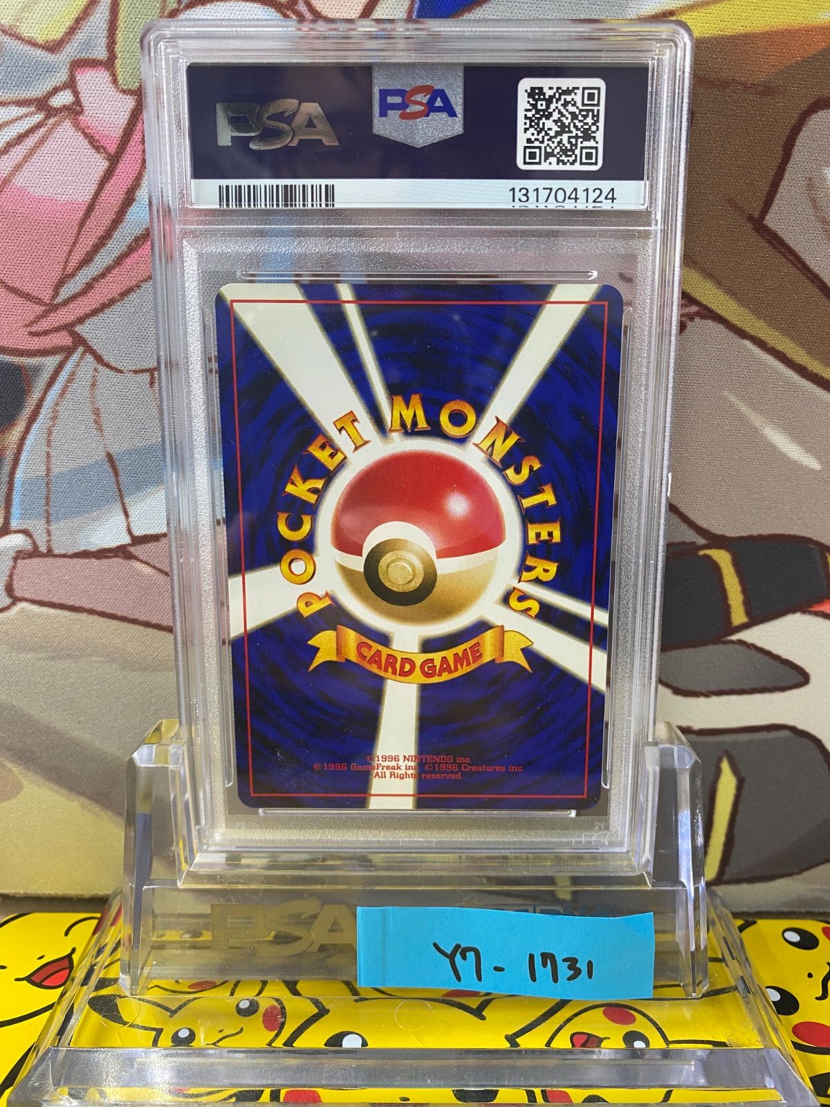 PSA 10 ラッキースタジアム P 旧裏 プロモ ポケモンカード イベント参加記念カード 地区