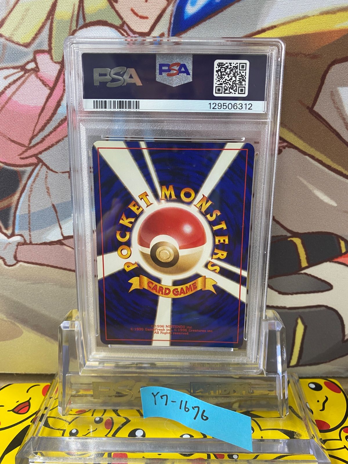 PSA 9 マチス 旧裏 ポケモンジム第2弾 クチバシティジム