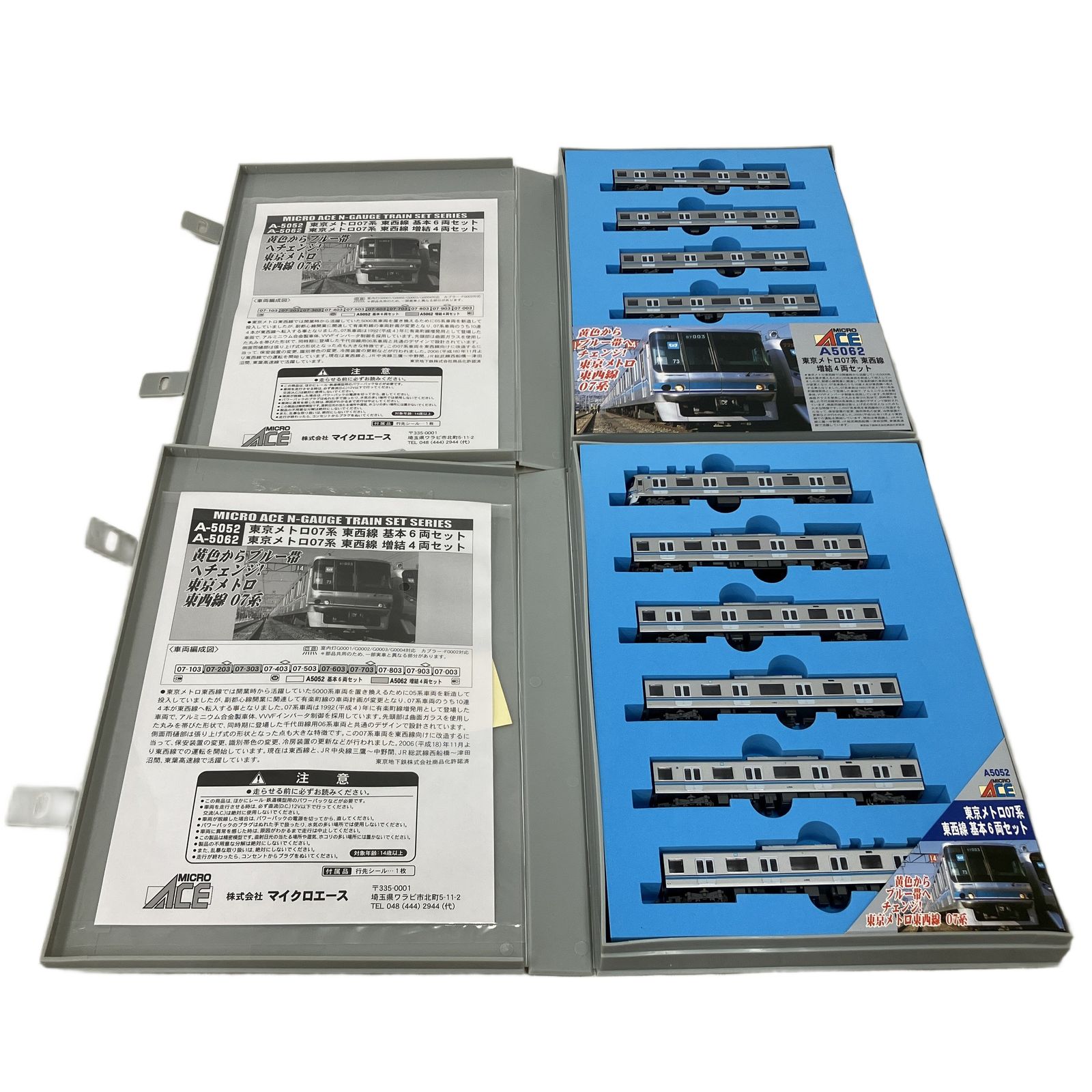 MICRO ACE マイクロエース A-5052 A-5062 東京メトロ 07系 東西線 基本