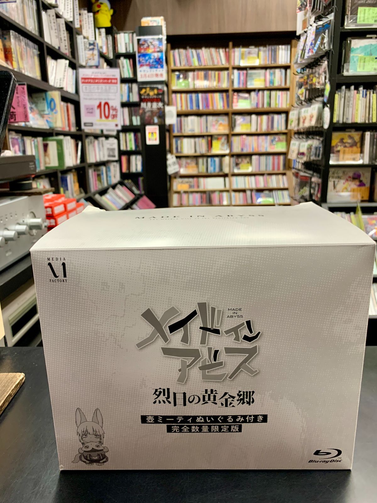 Blu-ray 壺ミーティ付き メイドインアビス 烈日の黄金郷 BOX 下巻