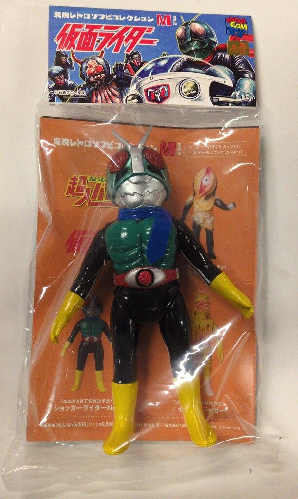 メディコム・トイ ミドルサイズ/東映レトロソフビコレクション 仮面