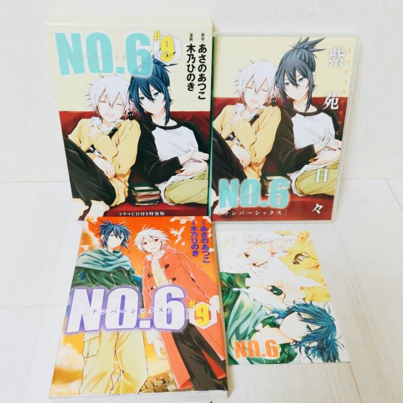 NO.6再会』（あさのあつこ）特設サイト ＃3 5月28日発売決定
