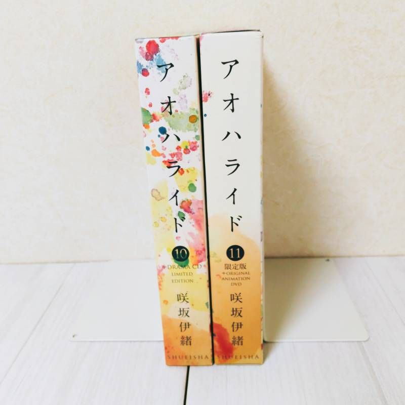 限定版】 アオハライド 10巻・11巻 2巻セット - メルカリ