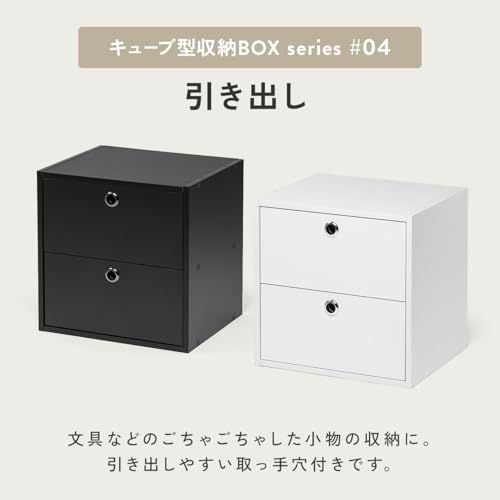 イーサプライ キューブ型収納ボックス 引き出し 幅35×奥行29.5×高さ35 cm 2段式 推し活収納棚 アクスタ DVD Switch ブラック EZ 1- 彡 0 c 6 e 959 a