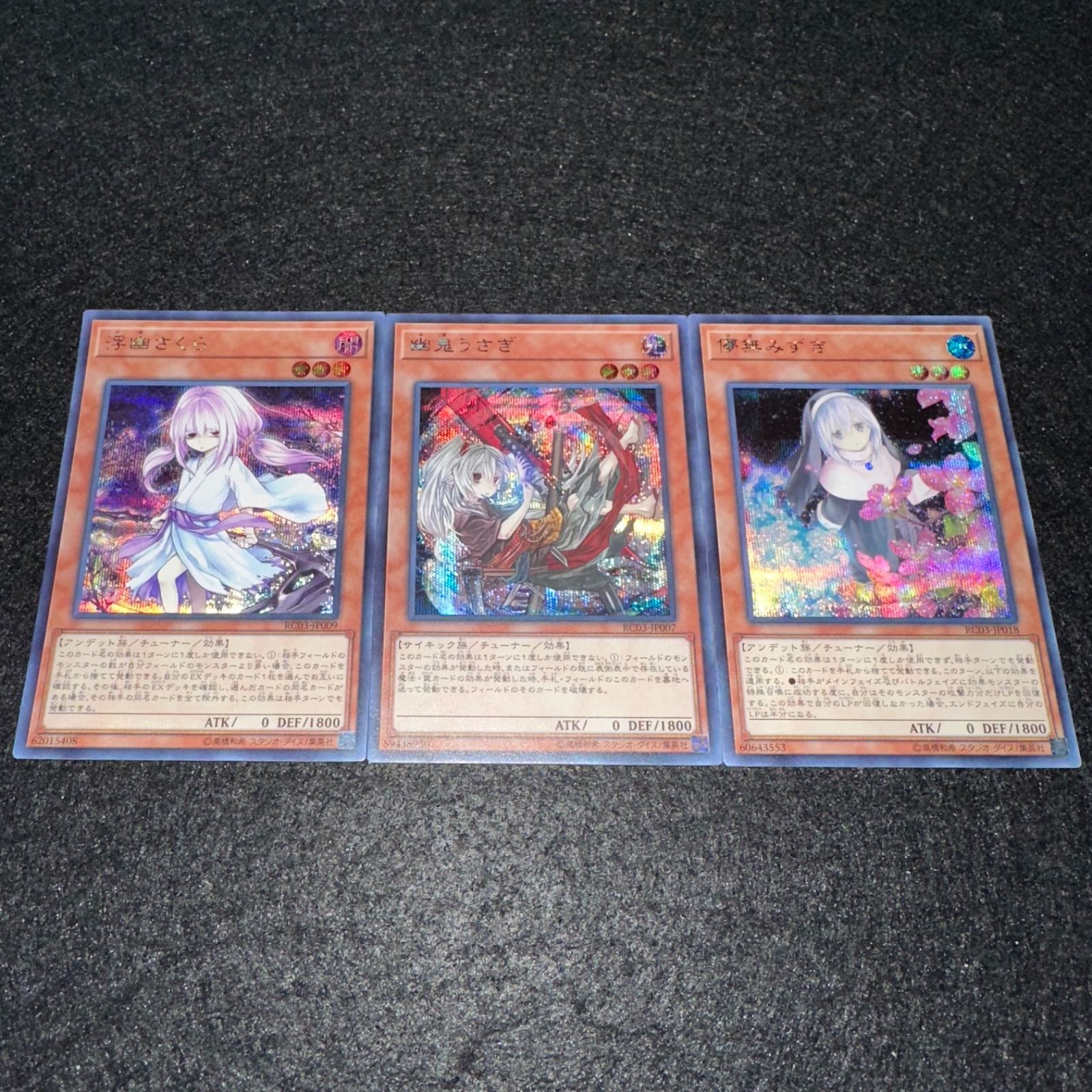 幽鬼うさぎ 遊戯王 幽鬼うさぎ シークレット シク 幽鬼うさぎ