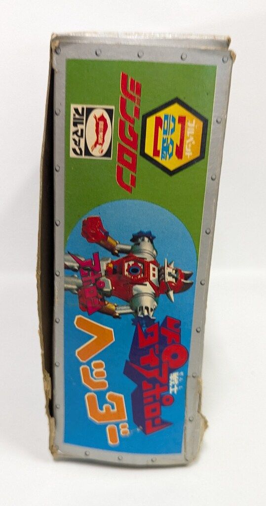 DXアポロンヘッダー