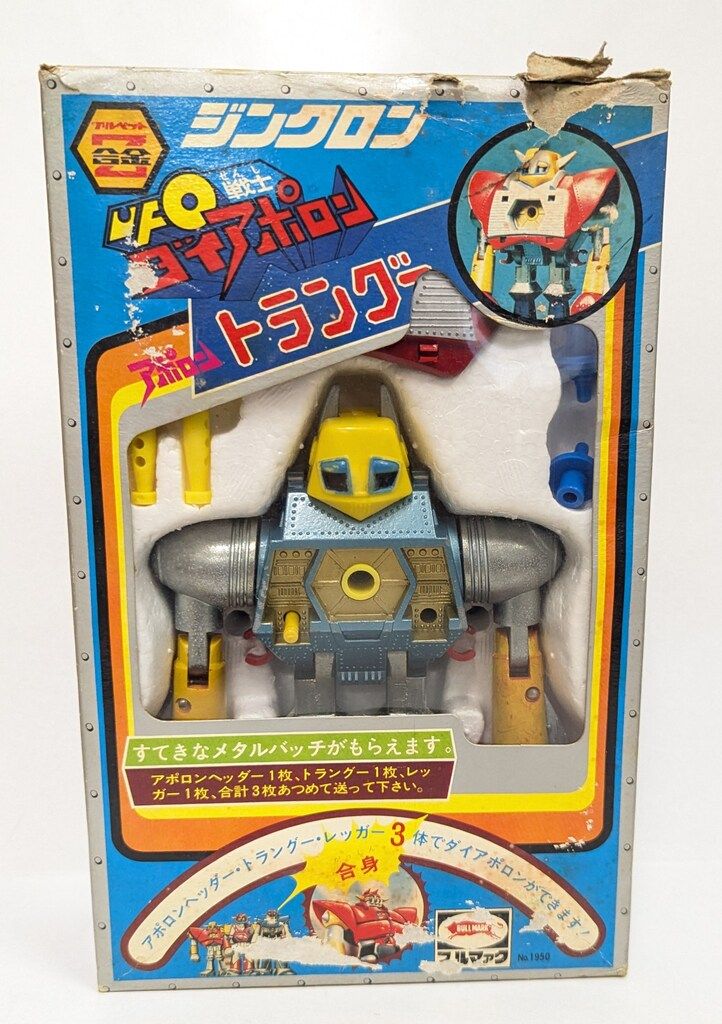 ブルマァク ジンクロン|UFO戦士ダイアポロン DXアポロントラングー黄色頭