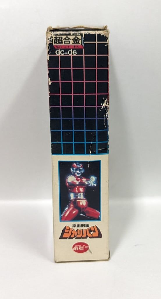 超合金|シャリバン 宇宙刑事シャリバン
