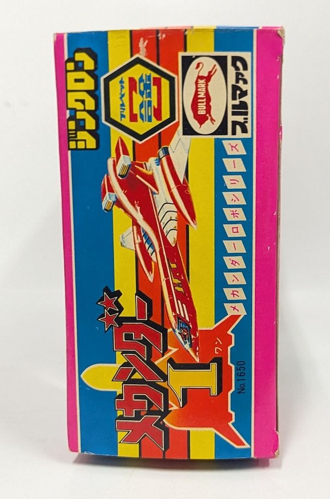 ジンクロン|メカンダーロボ メカンダー1