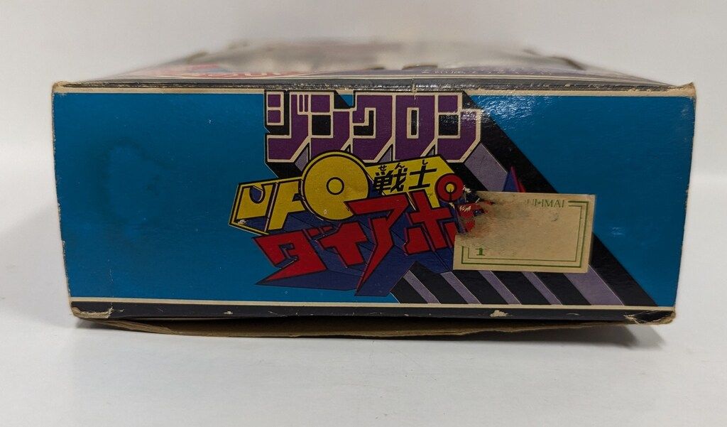 ブルマァク ジンクロン