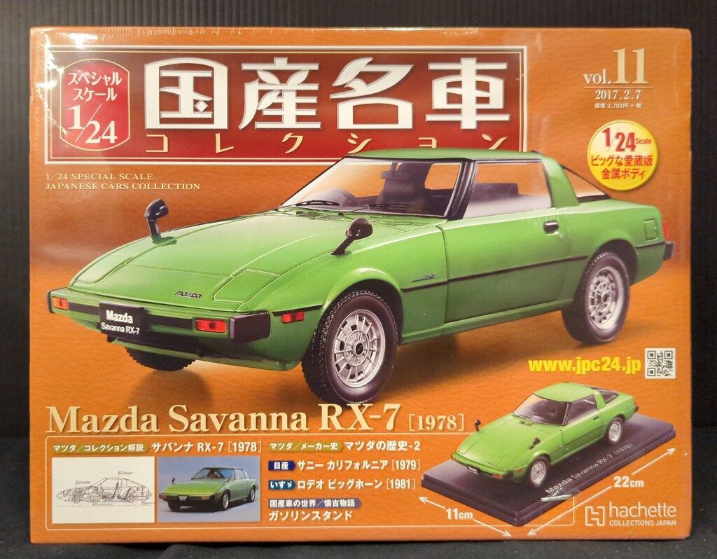 アシェットコレクションズ 1/24国産名車コレクション マツダ サバンナ