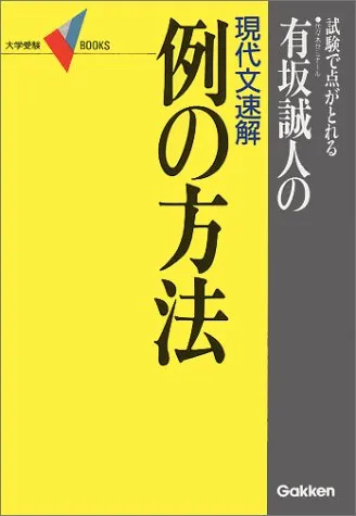 2026年最新】例の方法 有坂誠人の人気アイテム - メルカリ