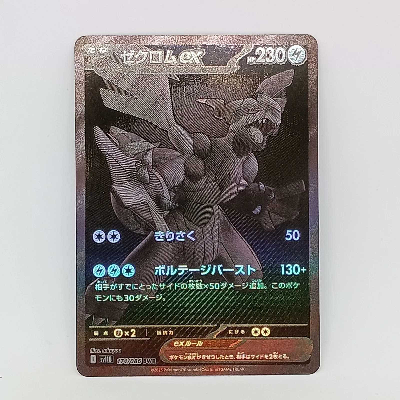 2026年最新】ゼクロムexbwrの人気アイテム - メルカリ