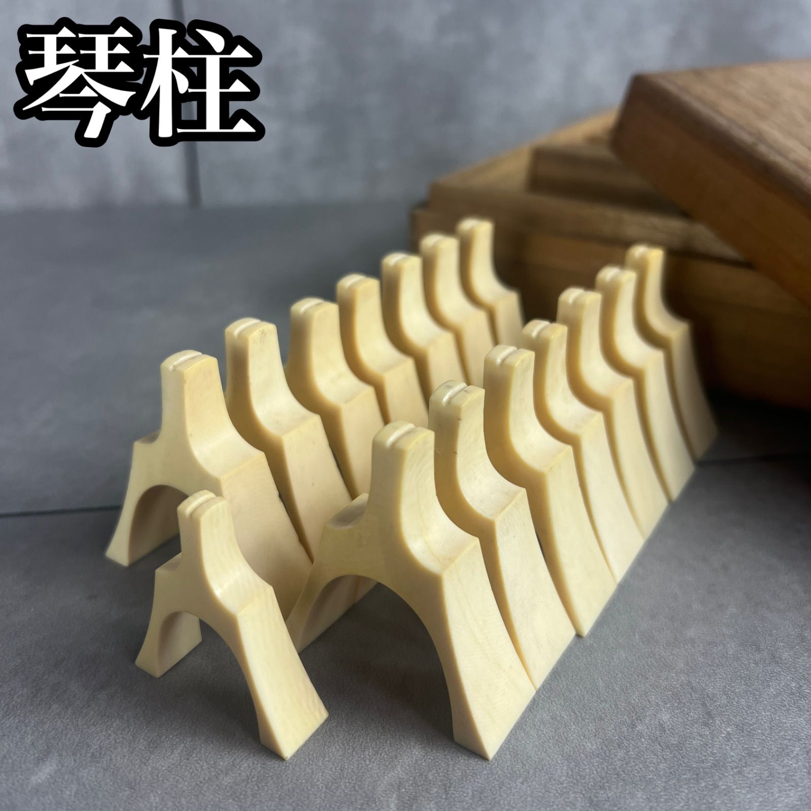 希少　最高級素材　琴柱　15個　桐箱ケース付き　箏　和楽器　伝統　演奏 フォローで割引クーポン配布中】希少 最高級素材 琴柱 15個 桐箱ケース