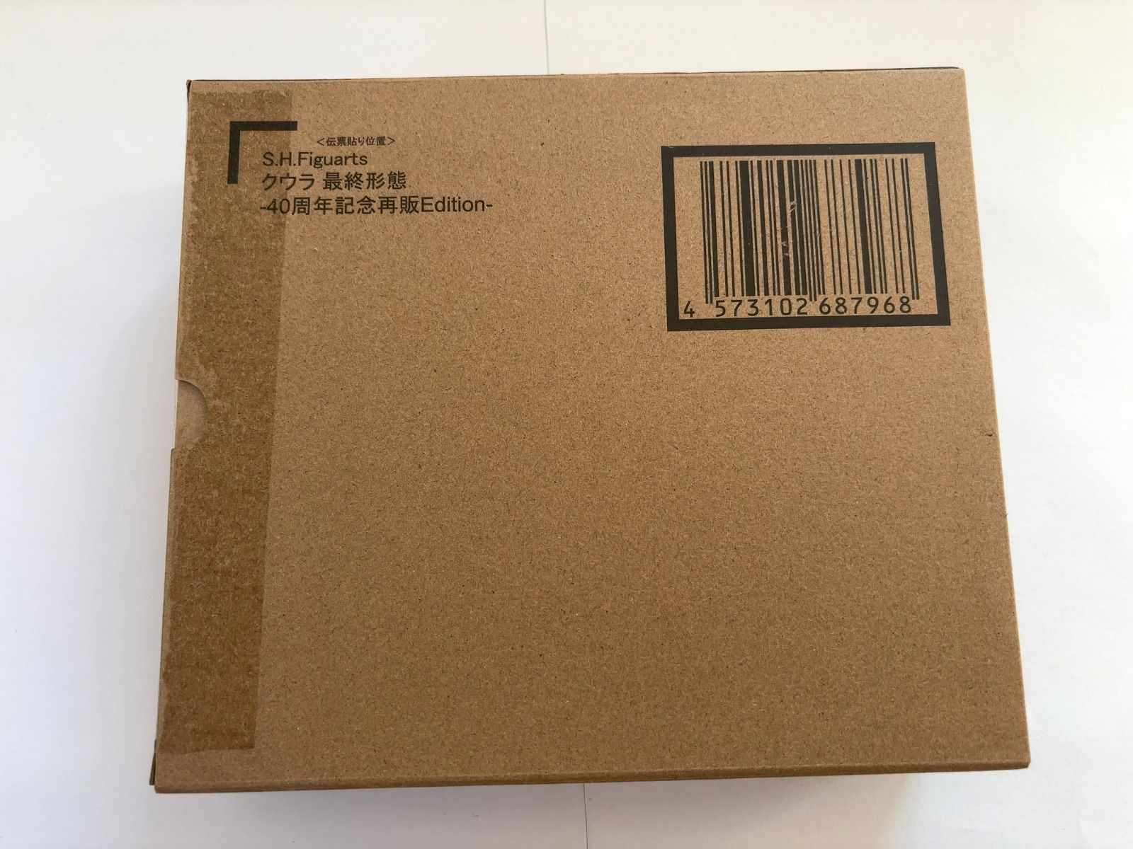 新品未開封 S.H.Figuarts クウラ 最終形態-40周年記念再販Edition 