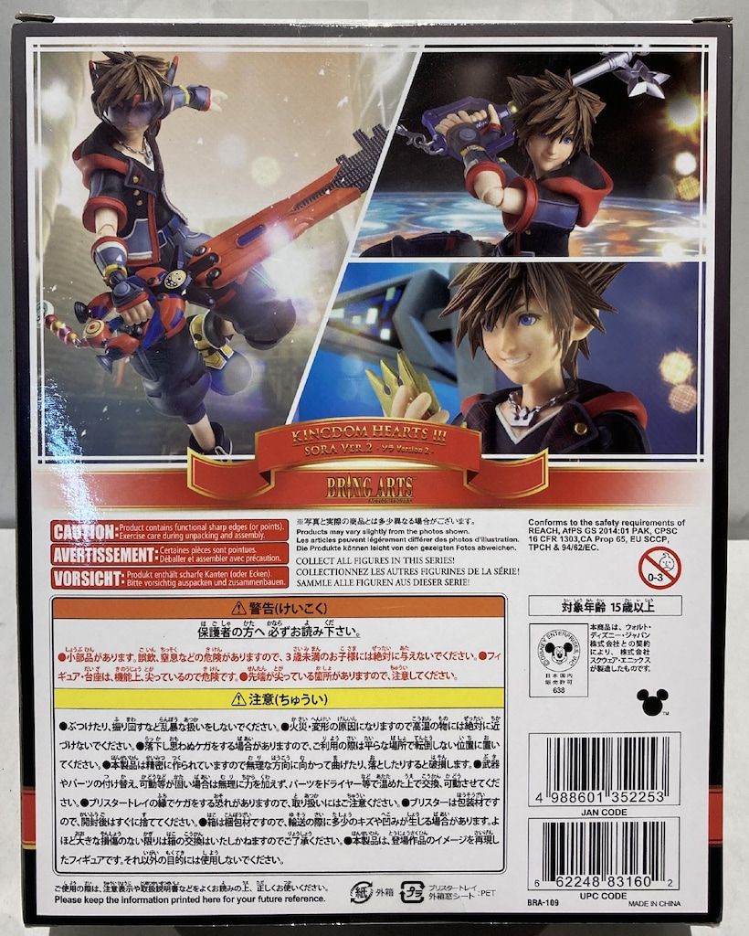 スクウェア・エニックス BRING ARTS ソラ Version 2 III スクウェア