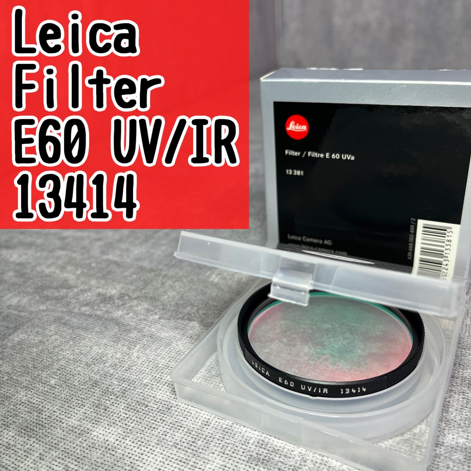 Leica ライカ Filter フィルター E60 UV/IR 13414 カメラフィルター 保護フィルター UVカットフィルター