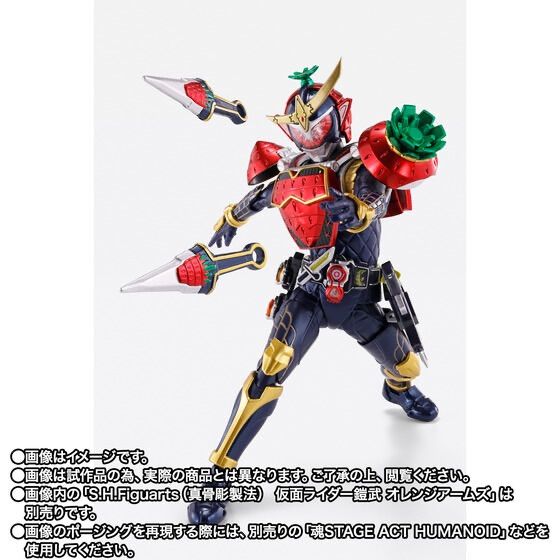 仮面ライダー鎧武　アームズチェンジセット　真骨彫製法 S.H.Figuarts（真骨彫製法） 仮面ライダー鎧武 アームズチェンジセット