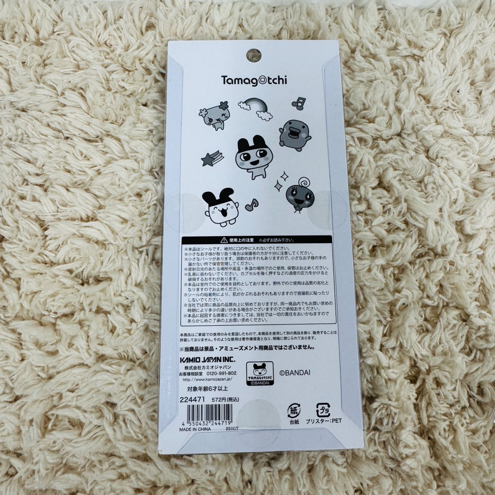 24時間以内発送 たまごっち プチドロップシール 新品未開封 ボンボン 