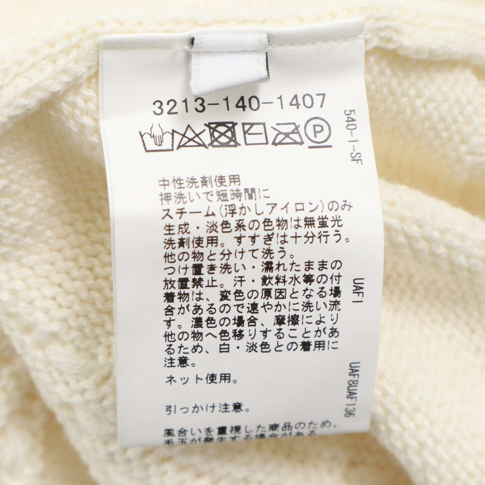 新品 未使用】 GREEN LABEL RELAXING ユナイテッドアローズ ウール混 