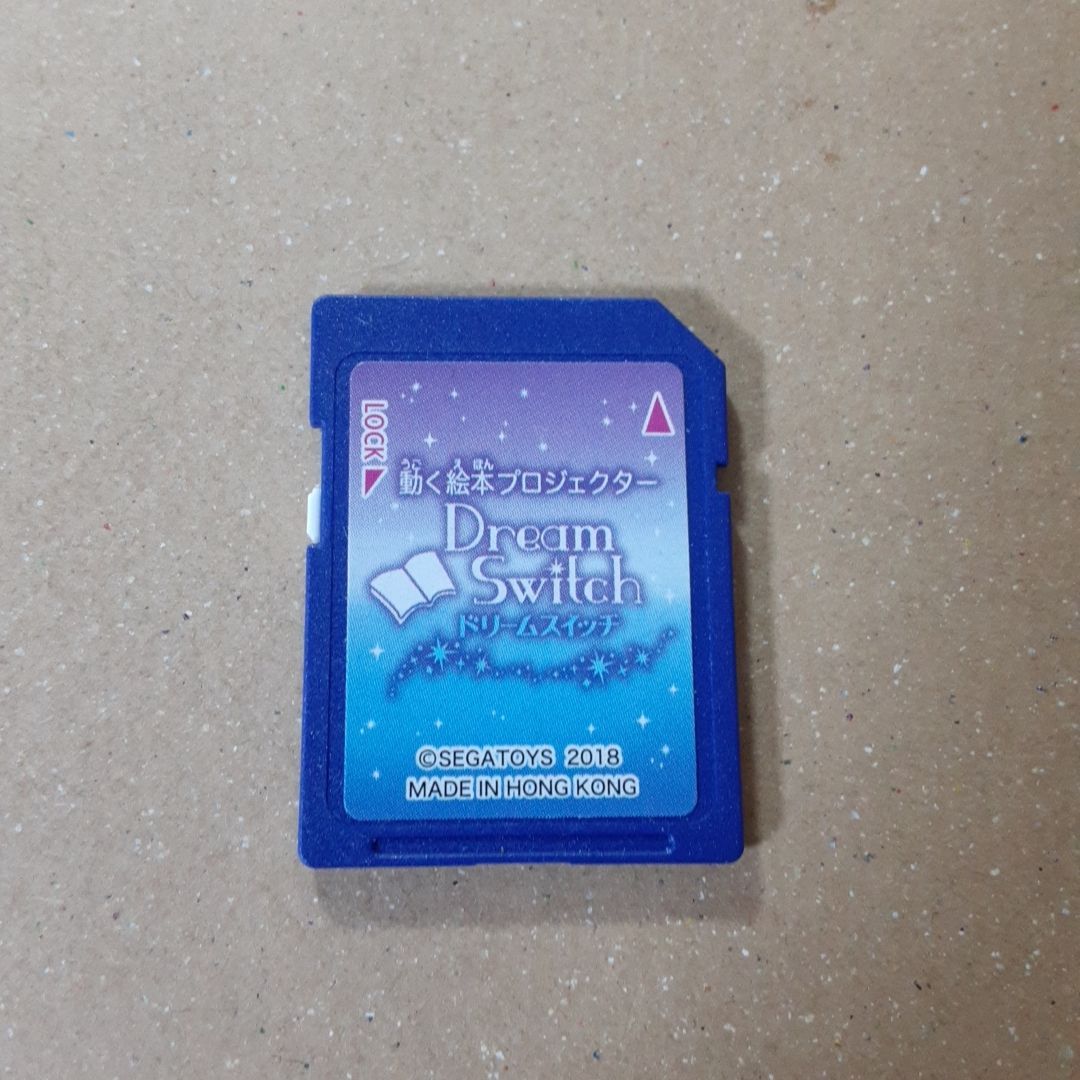 昔話】セガトイズ ドリームスイッチ 日本と世界のお話 昔話収録 SD