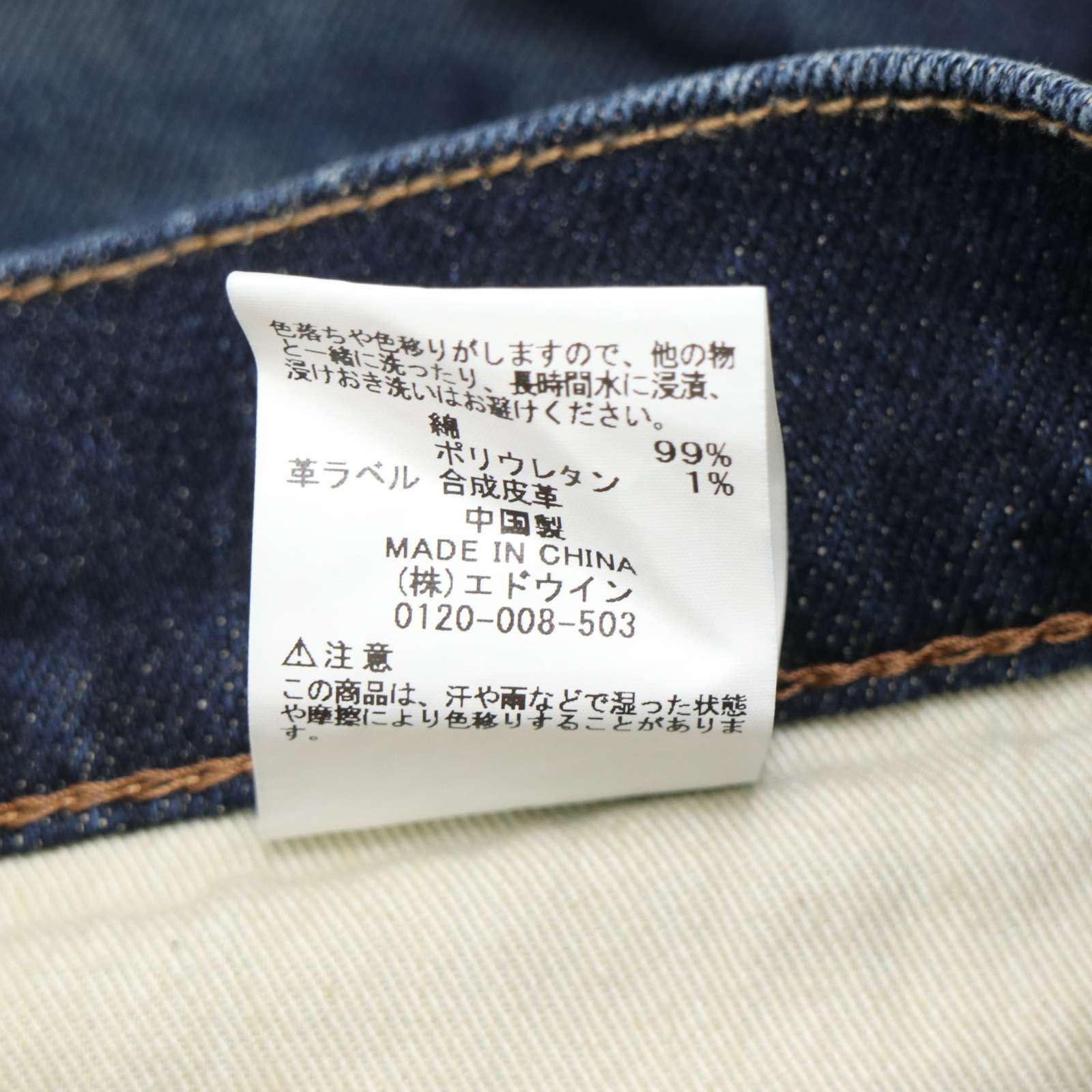 EDWIN エドウィン EJ03 USED加工☆ ストレッチ デニム パンツ ジーンズ 