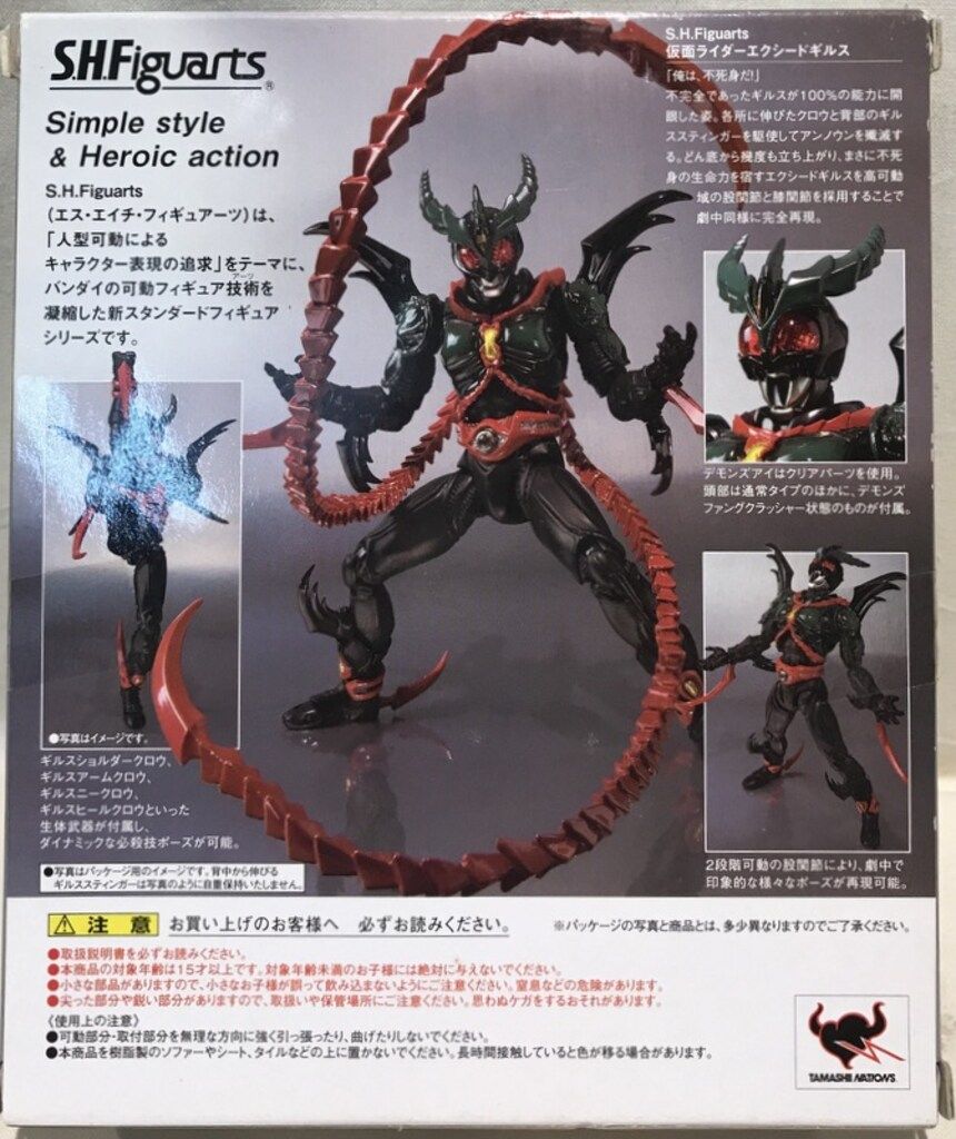 バンダイ S.H.Figuarts 仮面ライダーアギト 仮面ライダーエクシード