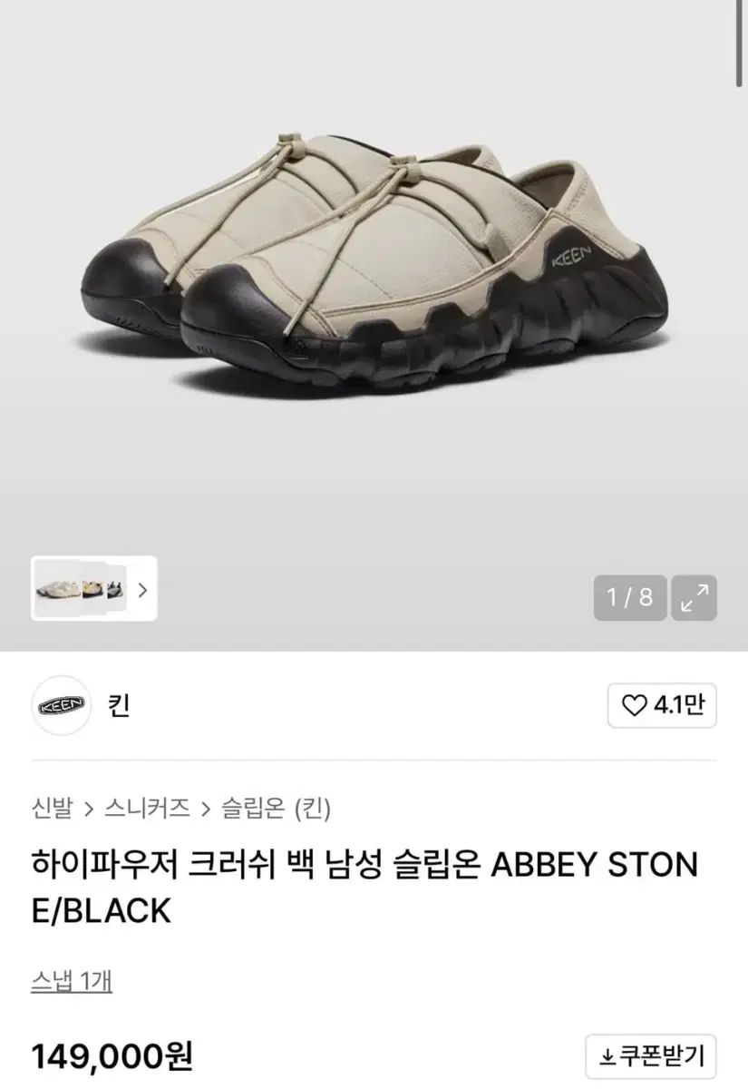 キーン ハイパウザー (250)