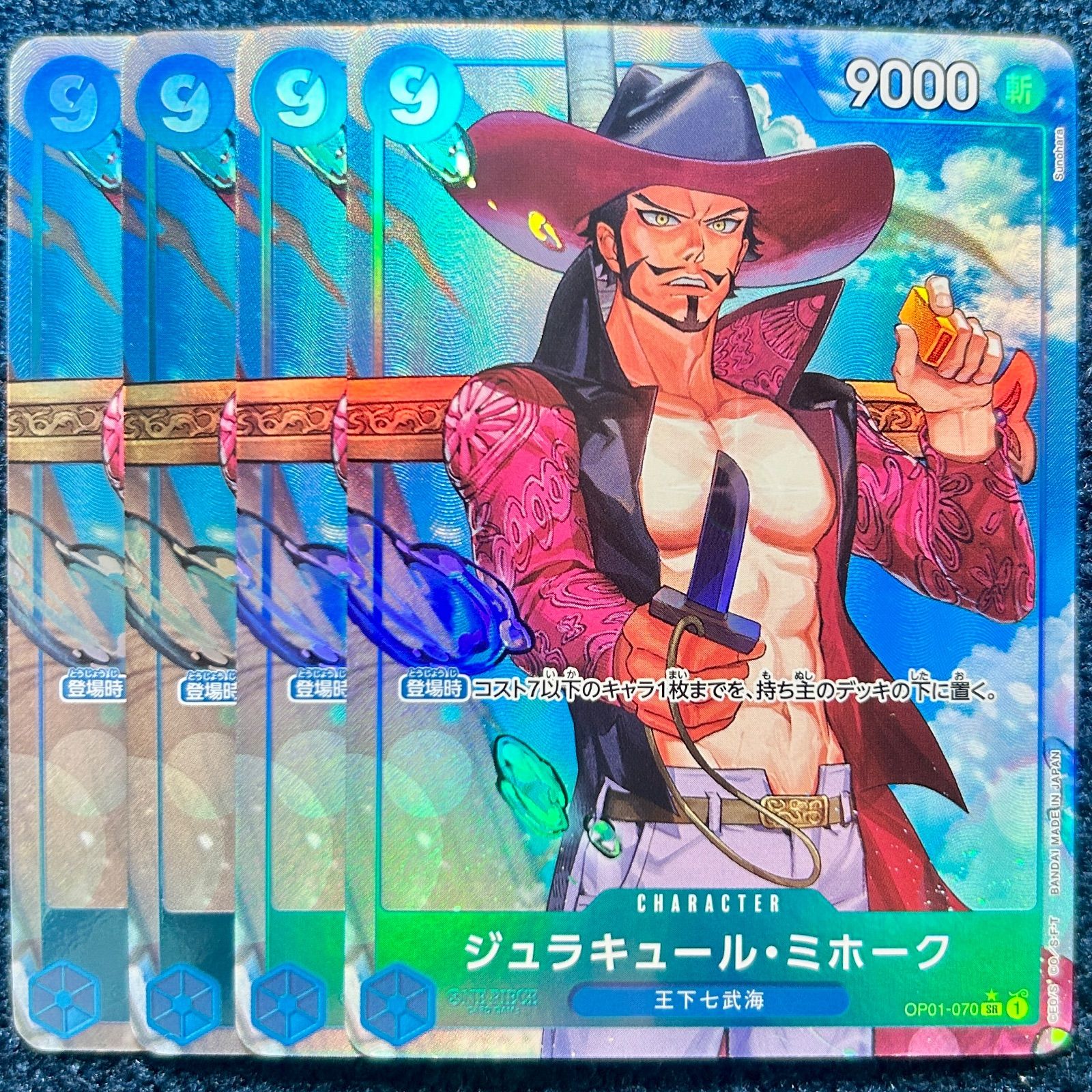 ワンピースカード ジュラキュール・ミホーク SR パラレル 美品