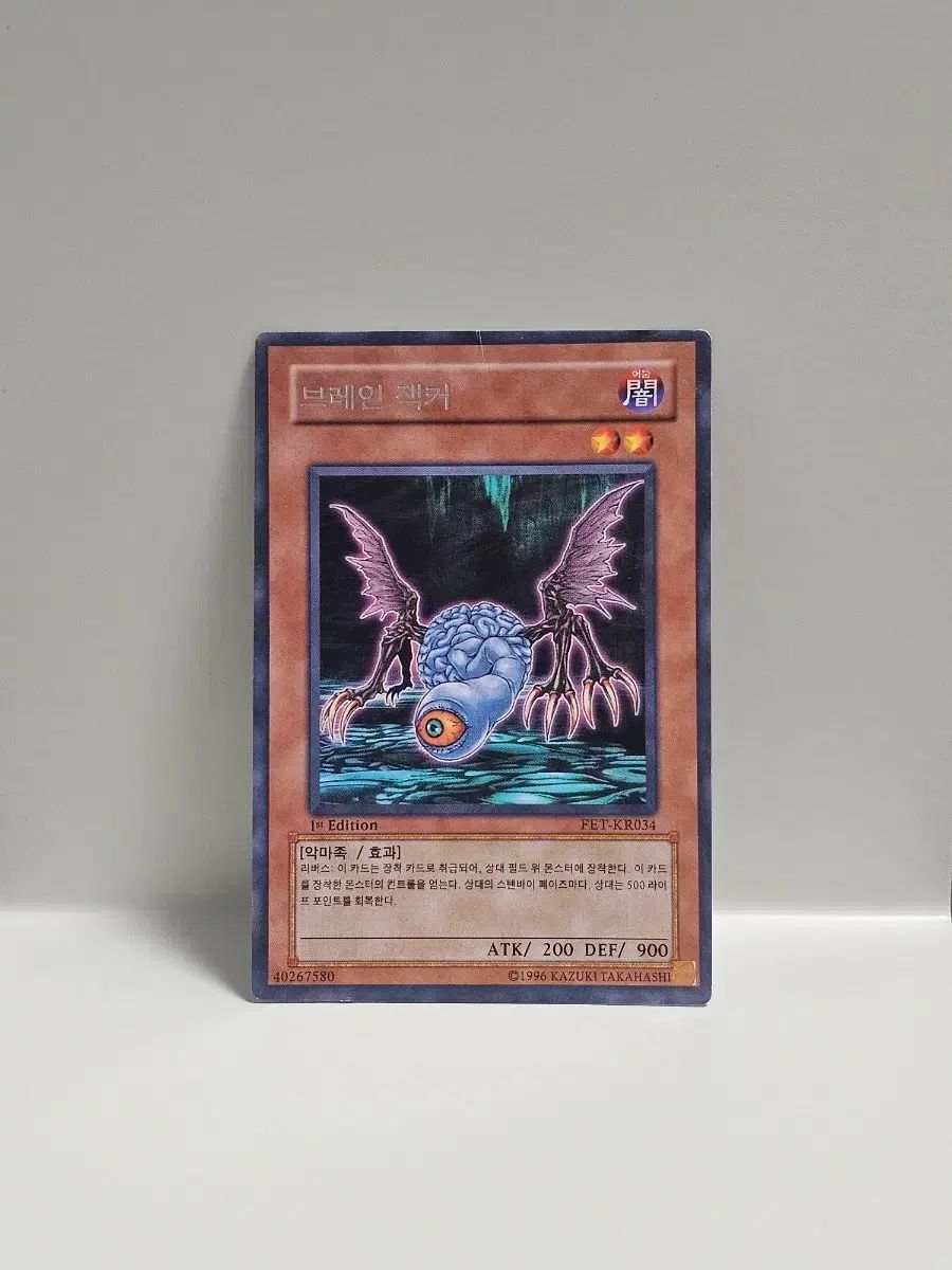 遊戯王 アジア 英語 ブレインジャッカー 1st ホビー 遊戯王 Jacker⁄ブレイン・ジャッカー Brain 《エキスパート