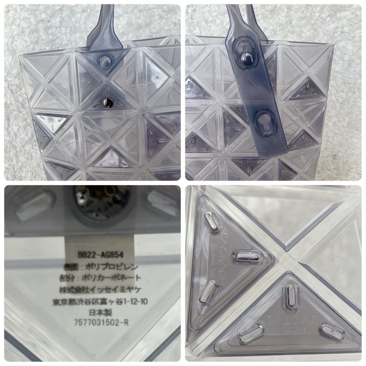 美品！BAOBAO ISSEY MIYAKE バオバオイッセイミヤケ トートバッグ 