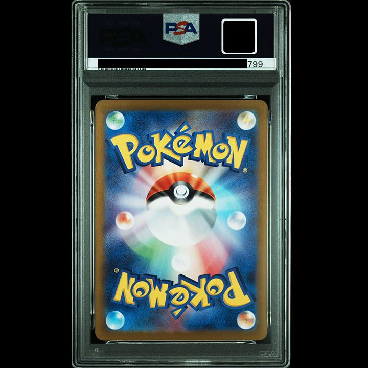 PSA10】『フシギバナex SAR[SV2a 200/165]』 - メルカリ