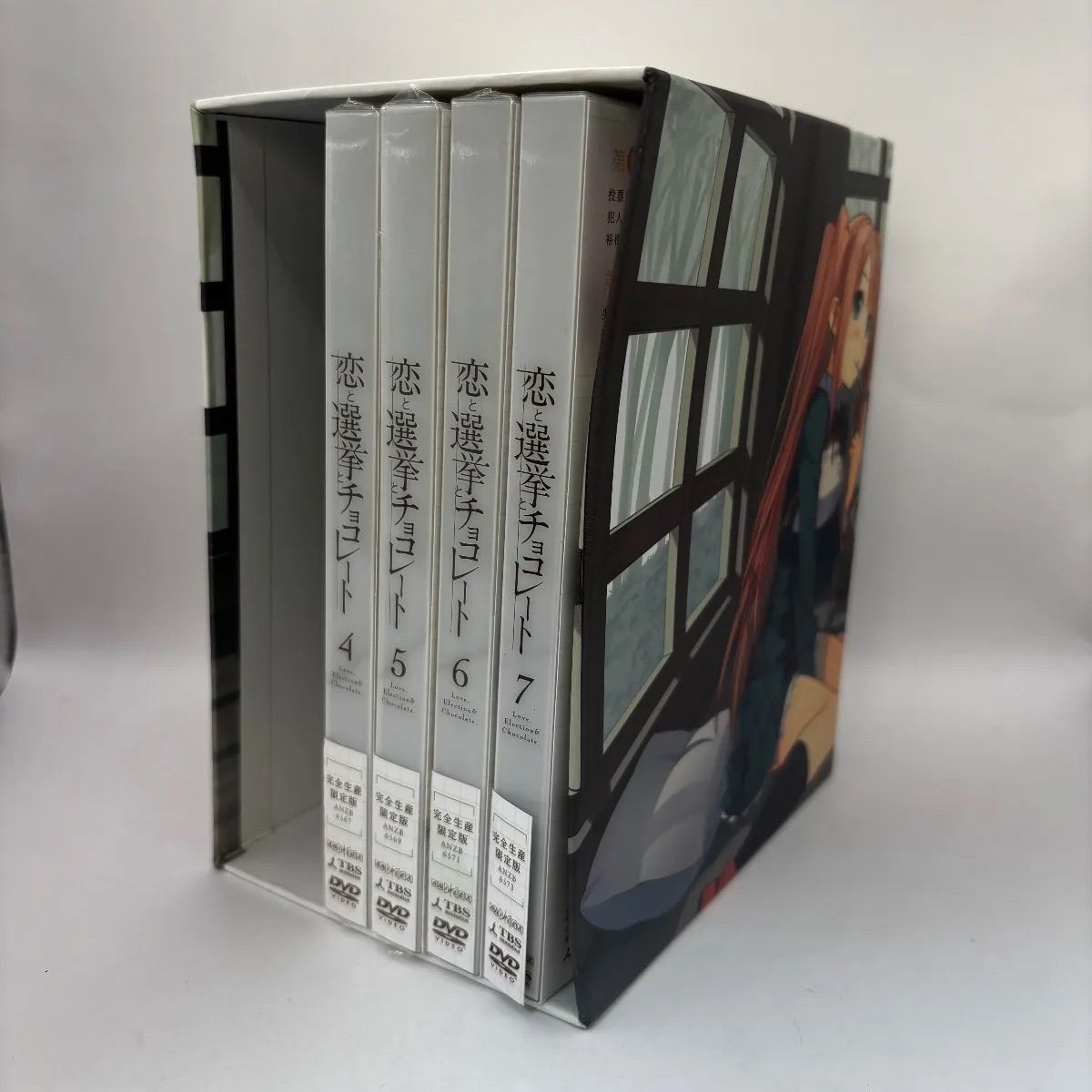 恋と選挙とチョコレート DVDBOX 4 5 6 7 完全生産 版
