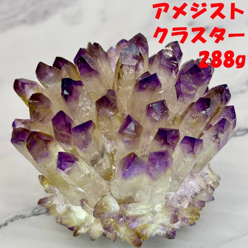 274 結晶美が映える天然石 アメジストクラスター 288g 原石 クラスター 紫水晶 インテリア 置物 パワーストーン