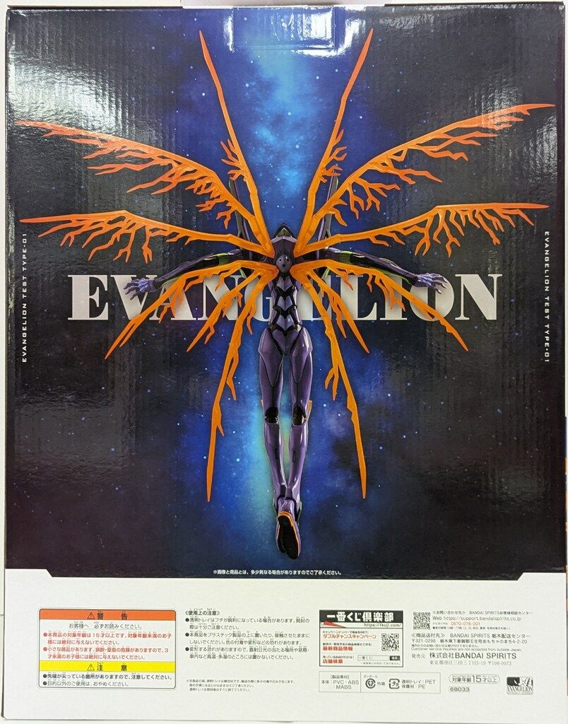 BANDAI SPIRITS 一番くじ 新世紀エヴァンゲリオン 30 th Anniversary ラストワン賞 エヴァンゲリオン初号機 ラストワンver. フィギュア