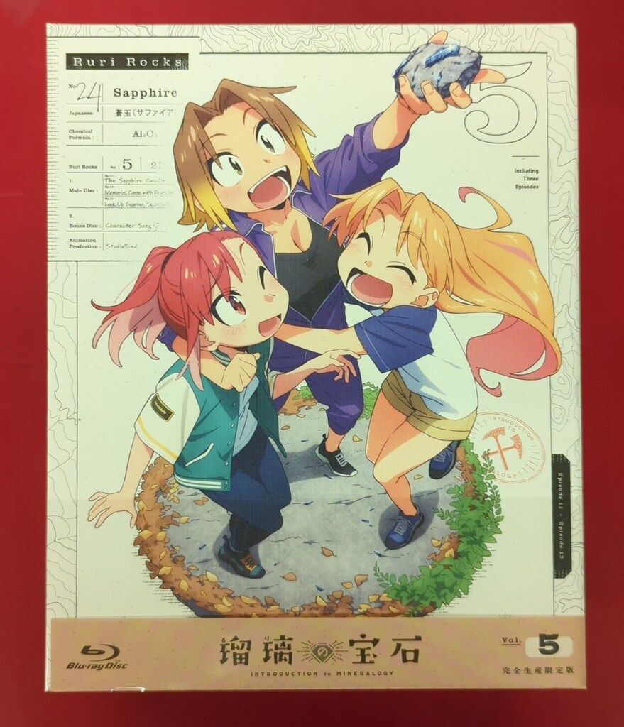 アニメBlu-ray 瑠璃の宝石 完全生産 版 全5巻 セット