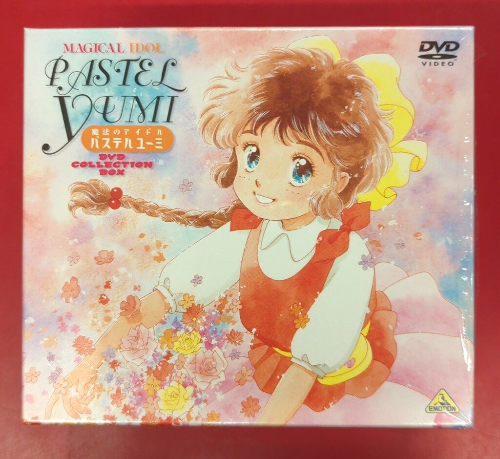 一部 アニメDVD 魔法のアイドル パステルユーミ DVD COLLECTION BOX