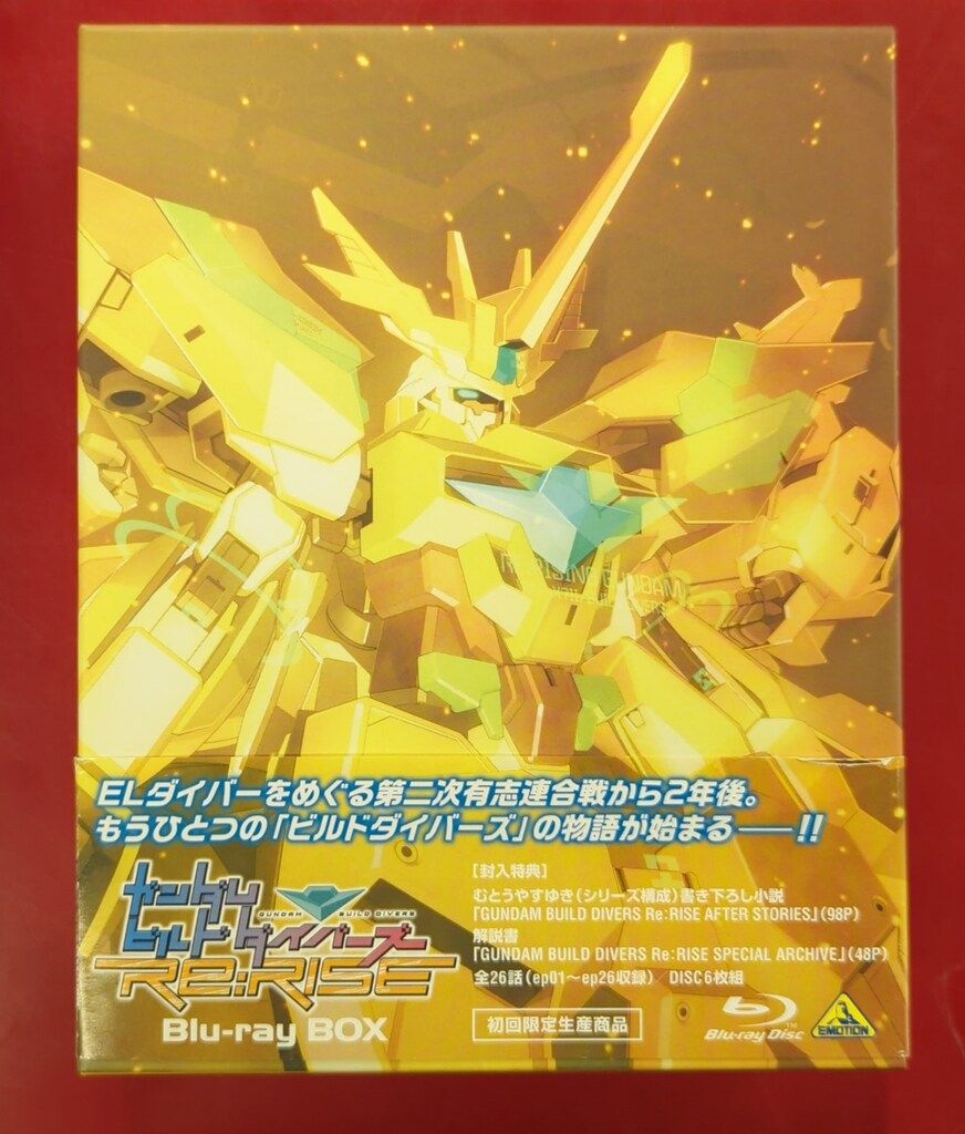 アニメBlu ray ガンダムビルドダイバーズRe RISE Blu BOX