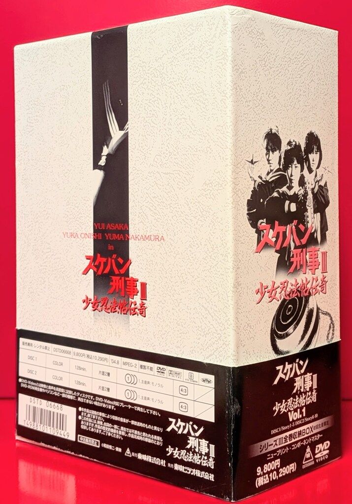 東映ビデオ ドラマDVD 初回 スケバン刑事Ⅲ 少女忍法帖伝奇 BOX付き全5巻 セット 画像は参考画像です 状態は商品詳細をご覧ください