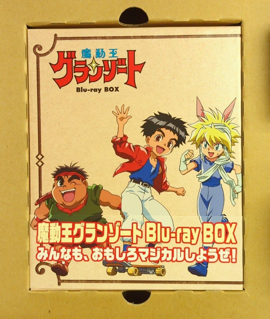 魔動王グランゾート Blu-ray