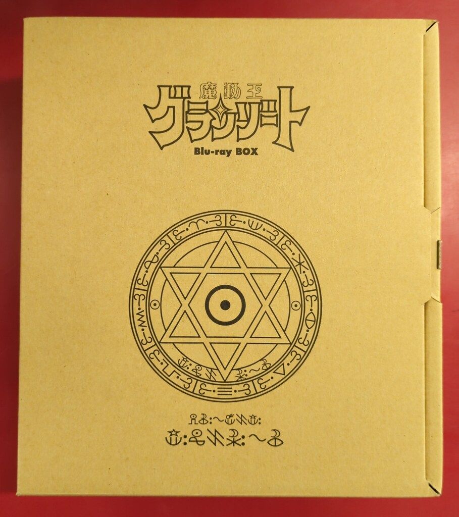 アニメBlu-ray 初回 魔動王グランゾート Blu-ray BOX