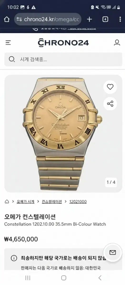 18k 4 8돈 オメガ オート ニット