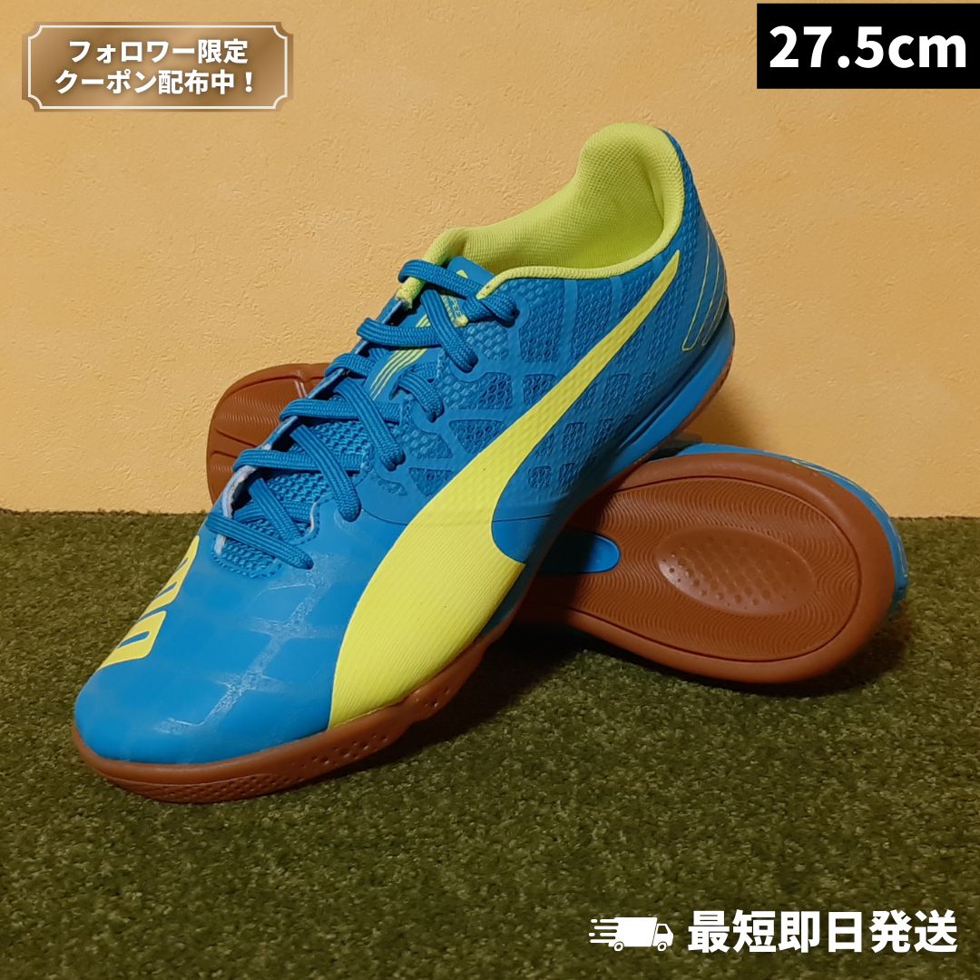 人気商品を安く販売 PUMAのフットサルシューズ 【公式通販】