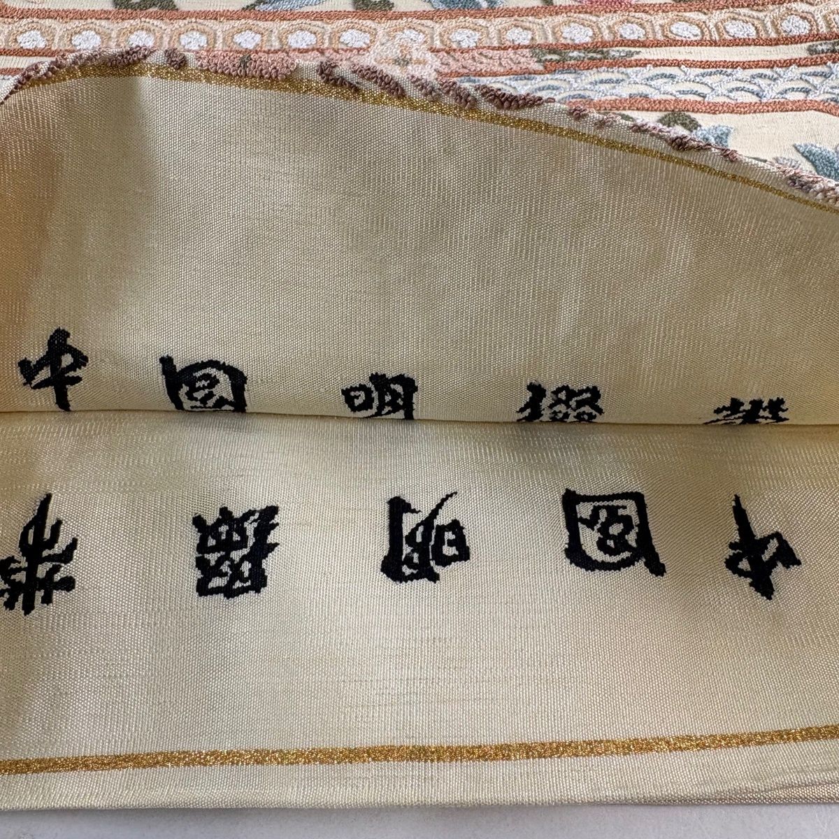 袋帯 逸品 中国明綴帯 向かい鳥 華文 金糸 相良刺繍 ベージュ お太鼓柄