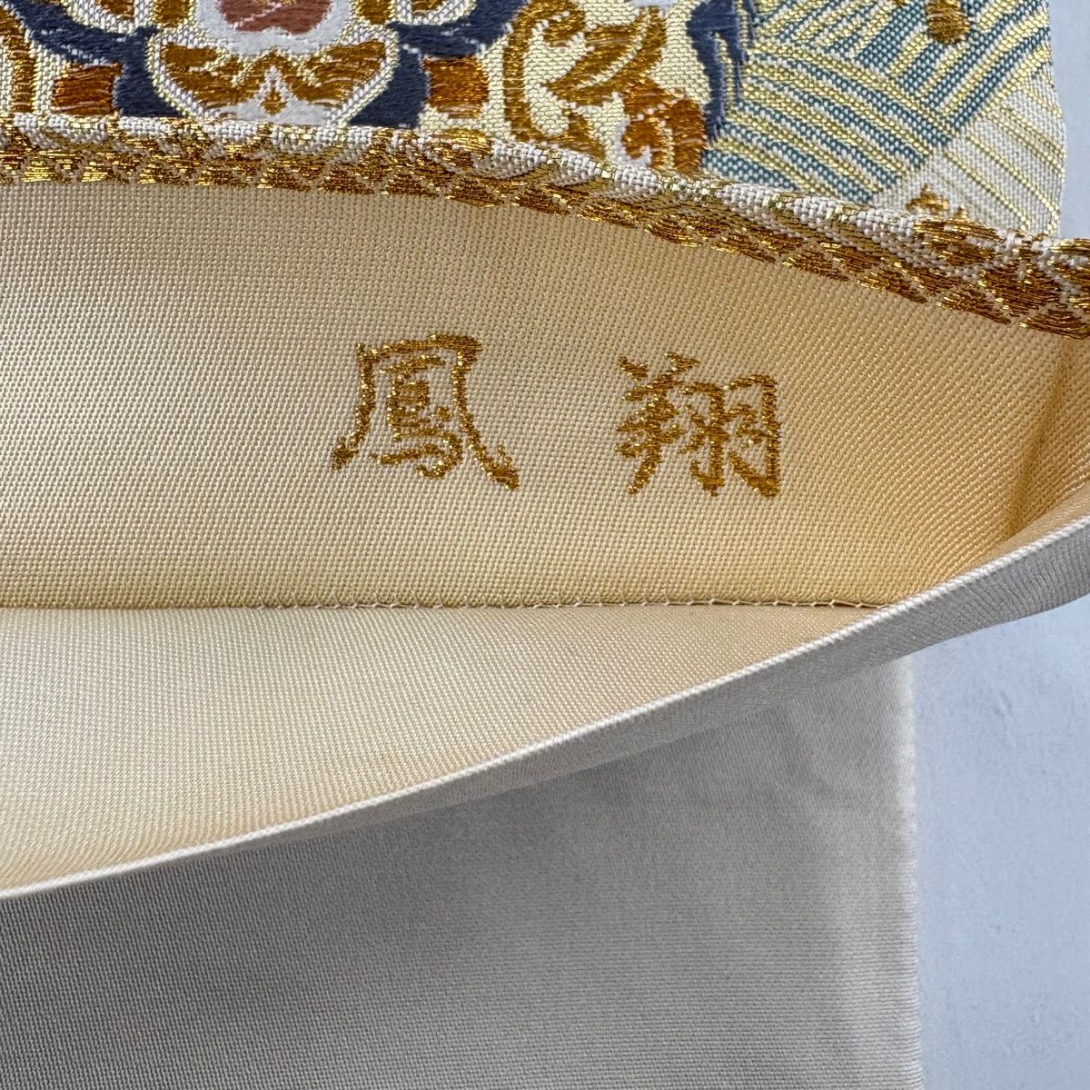 袋帯 美品 秀品 向かい鳥 花唐草 刺繍 金銀彩 赤紫 お太鼓柄 正絹 【中古】 袋帯 秀品 美品 正絹｜中古 蝶 名品