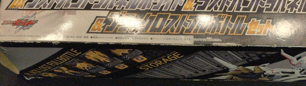 仮面ライダービルド