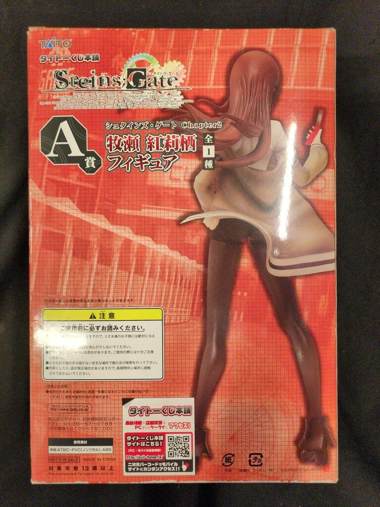タイトー くじ本舗/シュタインズゲート Chapter2 A賞牧瀬紅莉栖