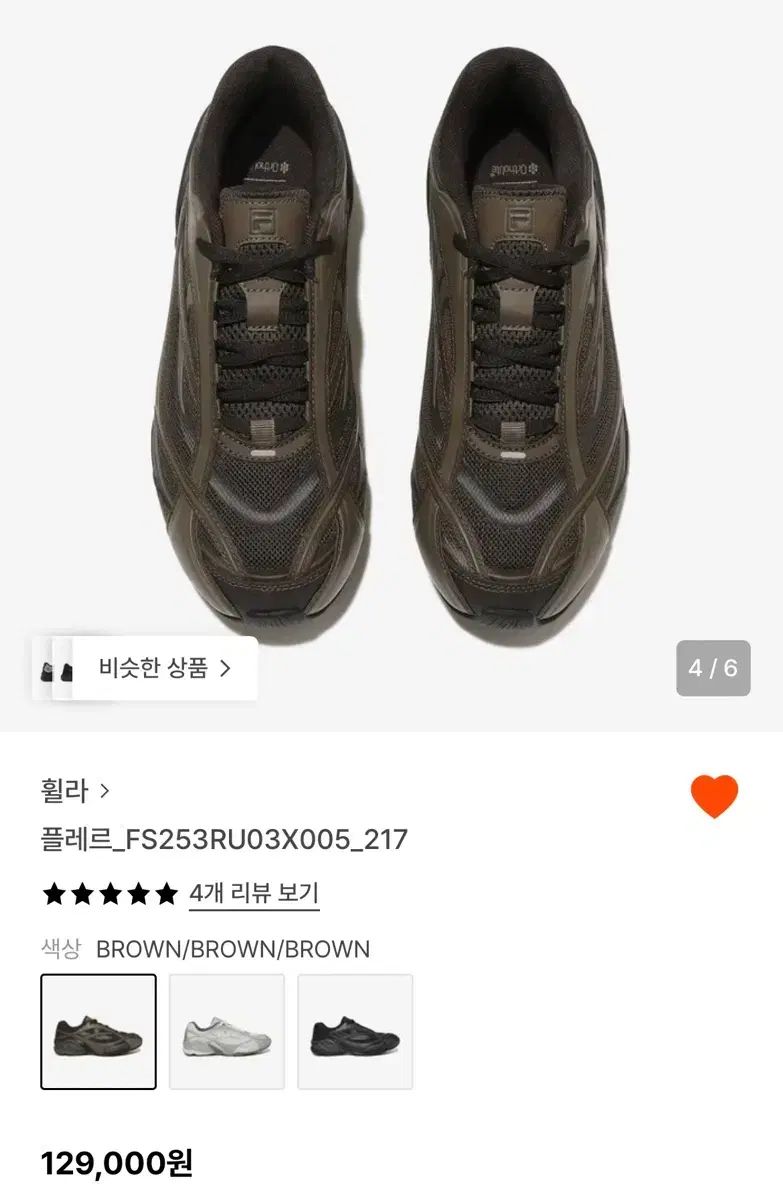 FILA フィラ フルール ブラウン 230